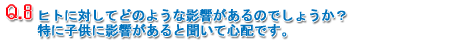 Q8.qgɑ΂Ăǂ̂悤ȉêł傤HɎqɉeƕĐSzłB