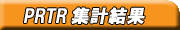 PRTRWv