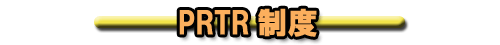 PRTRx