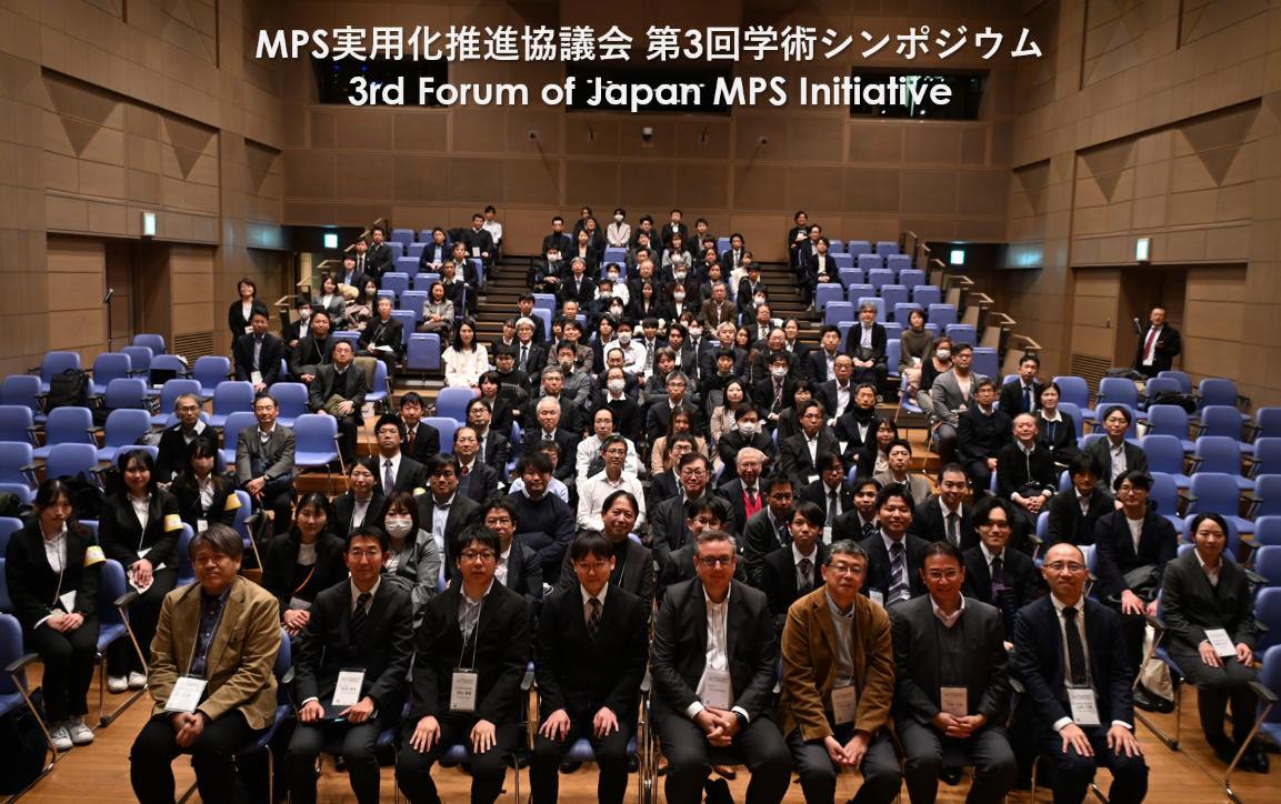 第３回学術シンポジウム