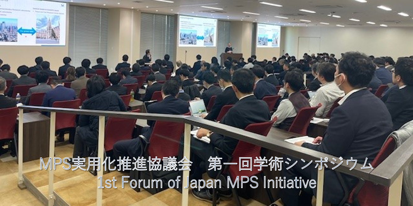 第1回学術シンポジウム